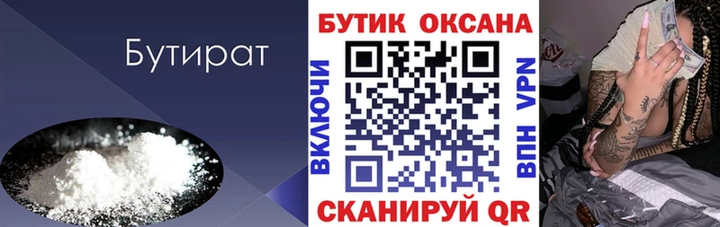 БУТИРАТ BDO 33%  Клин 