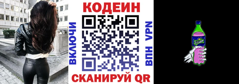 Кодеин Purple Drank  Клин 