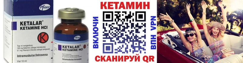 omg вход  Клин  КЕТАМИН VHQ 