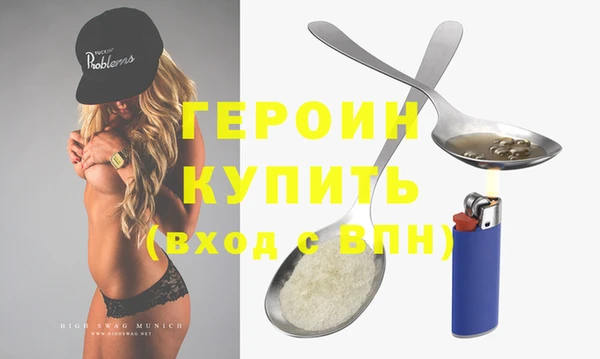 спайс Бородино