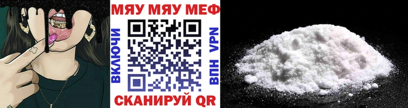 МЯУ-МЯУ mephedrone  Клин 